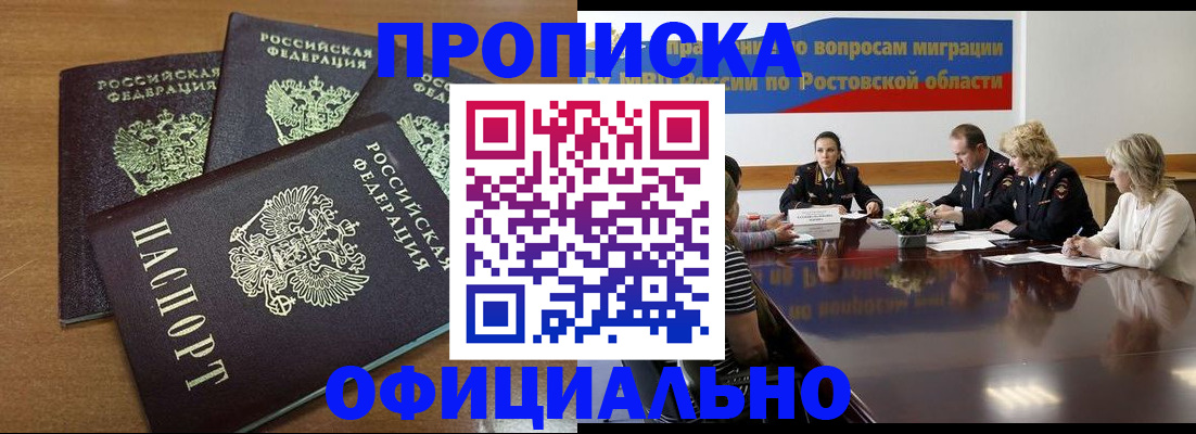 прописка в квартире в Татарстане