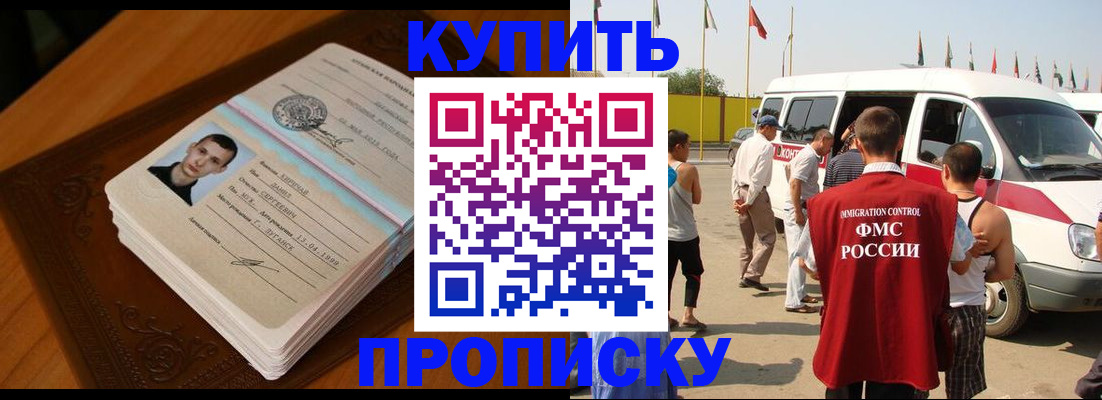 пропишу в квартире в Татарстане