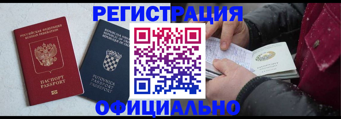 временная регистрация гарантия в Татарстане