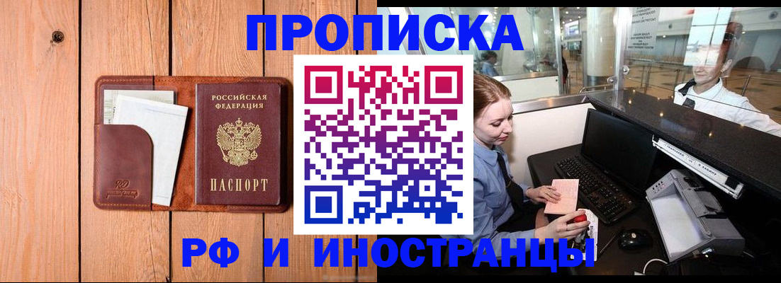 временная прописка в Татарстане