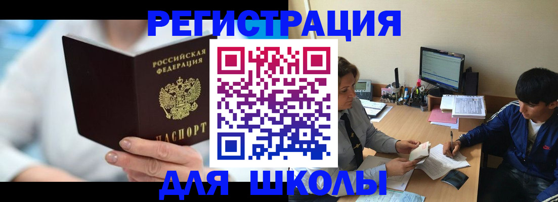 прописка от собственника в Татарстане