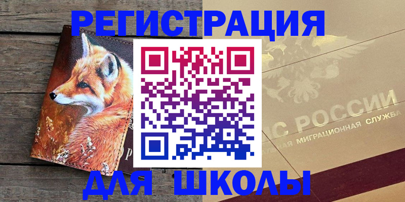 временная регистрация 2025 в Татарстане