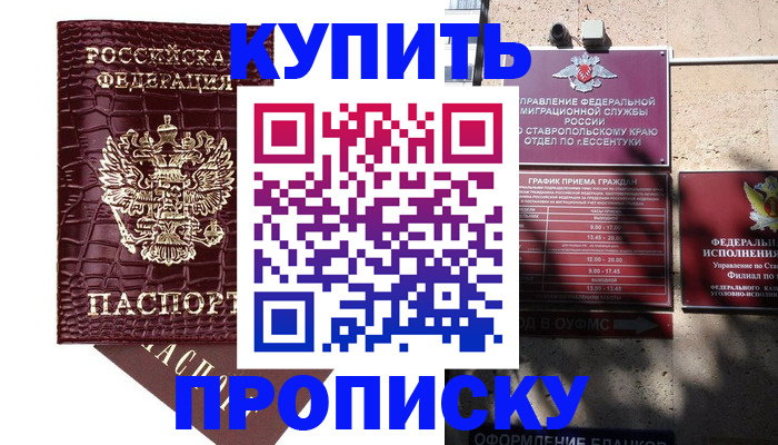 временная регистрация гарантия в Татарстане