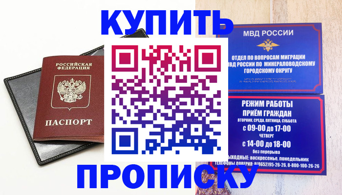 прописка регистрация в Татарстане