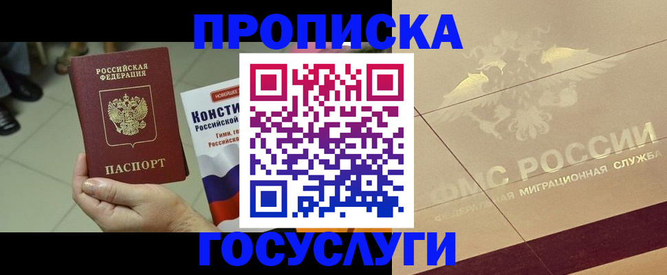 временная регистрация для школы в Татарстане
